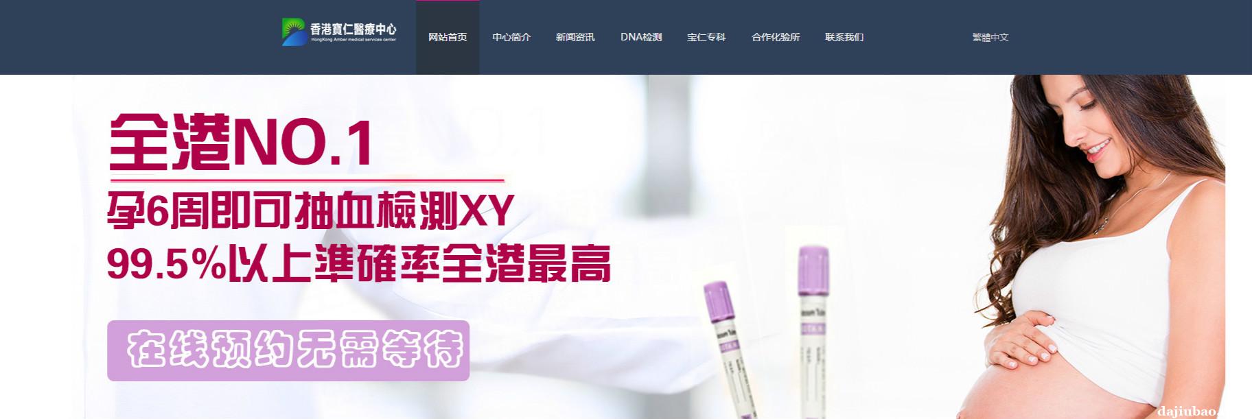 香港验血机构AG，加微信可免费上门取样 