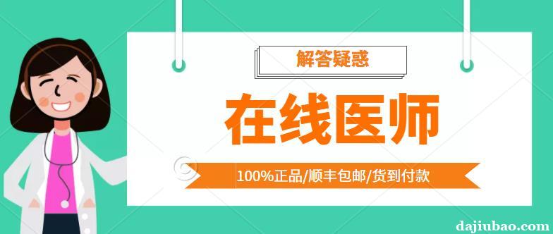 北京紫竹直接购买——全网最大的线上药店私人正品平价商城 
