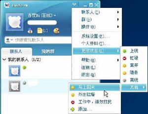 百度即时通讯软件Baidu Hi“抄袭”腾讯TM