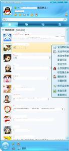 百度即时通讯软件Baidu Hi“抄袭”腾讯TM