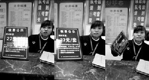 柳州市桂柳机动车技术检测站的服务大厅柜台，固封装置收费公示